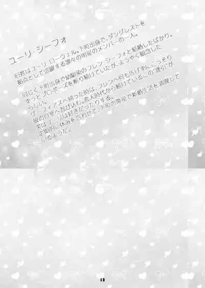 Danna-sama wa Kishi Danchou