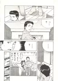 [Amano Youki] Love Chips