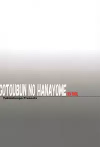 (C95) [Yukimi Honpo (Asano Yukino)] Itsuki no Himitsu (Gotoubun no Hanayome)