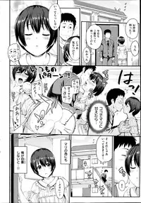 COMIC Shitsurakuten 2014-07