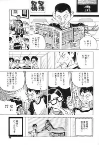 [New AB] Suteki na Classmate