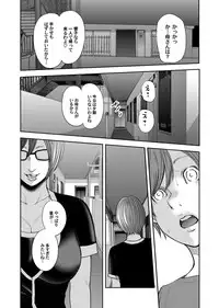 [Mitarai Yuuki] Soukan no Replica [Digital]