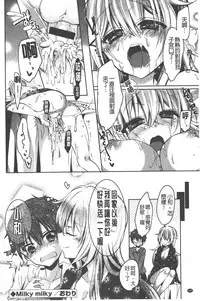 [Vanilla Boh] Love Trap [Chinese]