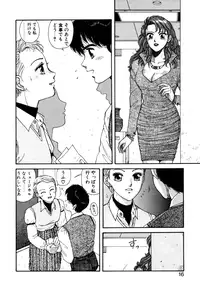 [Toshiki Yui] Ikenaiyo Yuukosan Vol2