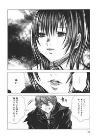 [Miyazaki Maya] Holy Knight 1