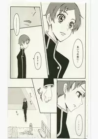 (C74) [Zooko (Kazu)] Secret Secret (CODE GEASS: Hangyaku no Lelouch)