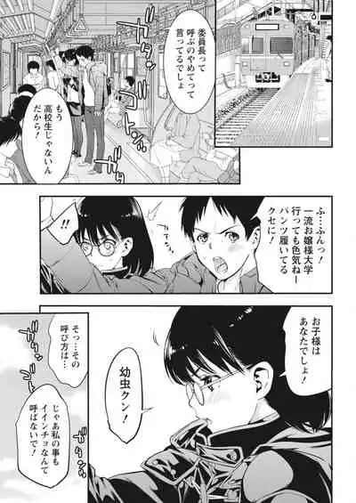 Monthly Vitaman 2018-03