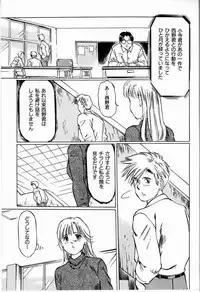 [Manno Rikyuu] Bichiku Onna Kyoushi