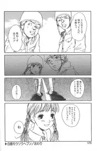 [Saku Yukizou] Mousou Mania Onnanoko