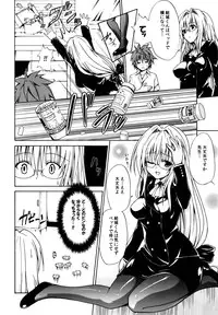 (C82) [TORA MACHINE (Kasukabe Taro)] Trouble★Teachers (To Love-Ru)