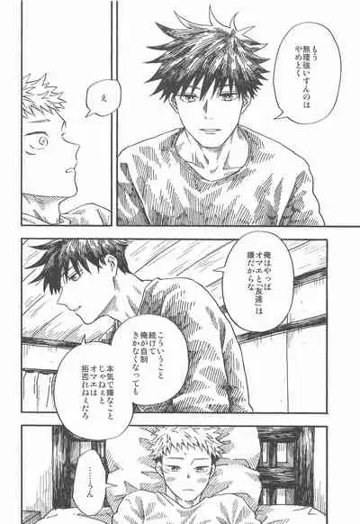 Kyoukaisen no Mukougawa