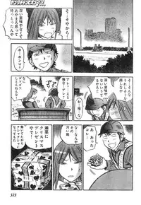 Young Champion Retsu Vol.04