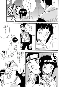 (Yarou Fes 2015) [Meishou Nantoka (Hatoko)] IruNaru no Wadachi (Naruto)