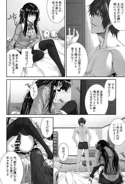 Boku wa Kanojo no Marmot! - I'm a guinea pig of her