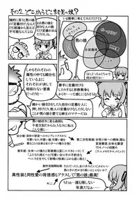 [Slow Onanie Kenkyuukai] Yukkuri Shiteitte ne