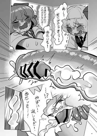 Touhou Futanari Nyoudou Fuck Goudoushi