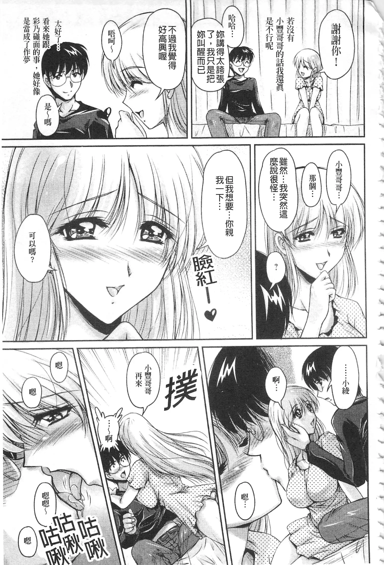 Hakudaku Fiance | 白濁沾染的未婚妻