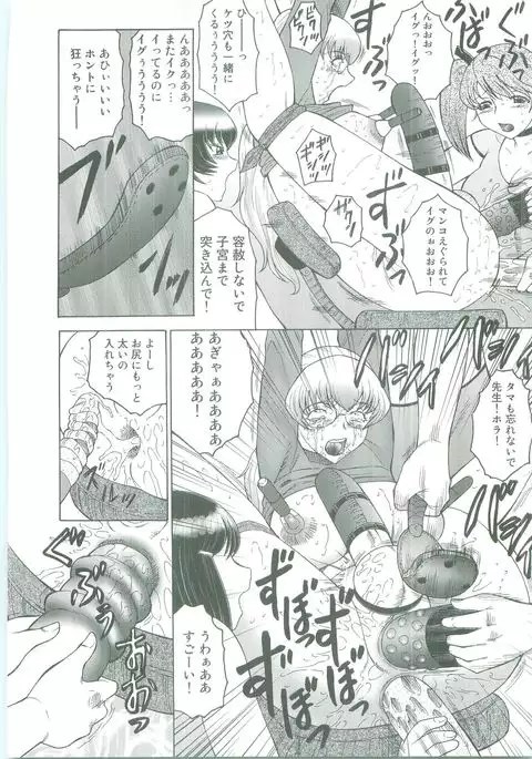 Futagami ~Futanari Onna Kyoushi Zecchou Hiroku~