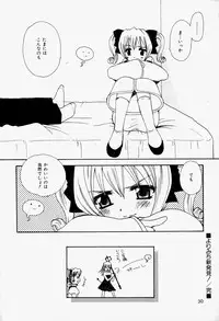 [Sakura Mitono] Higawari Lunch