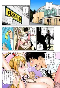 [U-Jin]No・Zo・Ku HokenKyoshi