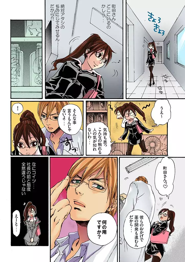 Bishuu II ~Ryoujoku no Jikkendai~