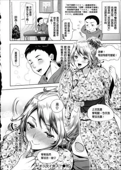 [Ohkami Ryosuke] Motome Ai [Chinese]