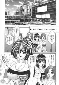 [Nekojima Lei] Seifuku Shiyouyo - Costume Paradise