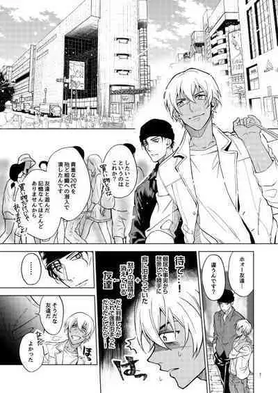 Yumedeaetara boku ni yoroshiku