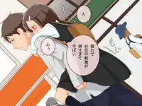 [Kuusou Switch] Imouto Controller