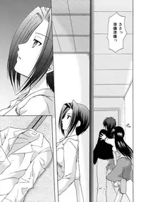 [Azuma Yuki] Boku no Bandai-san Vol.4