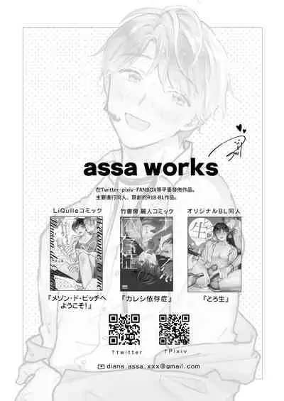 BOY x BOY IDOL COLLECTION!