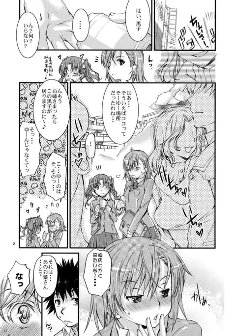 Toaru Kagaku no Judgement 4