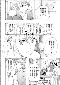 [Asagi Ryu] Koi wa Hisoka ni Minoraseru mono