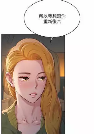 SISTER NEIGHBORS 102