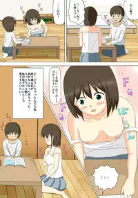 [Natsuiro Kanzume (Natsuame)] Onee-chan no Roshutsu Taikenki [Digital]