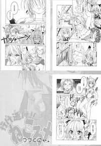 [Lunatic Wings] Ero Ero Nekoro Maid