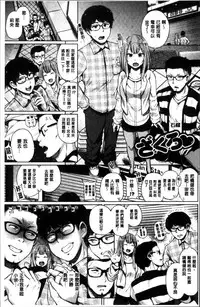 [Yumeno Tanuki] Ecchi, Hame, Zettai♡ [Chinese]