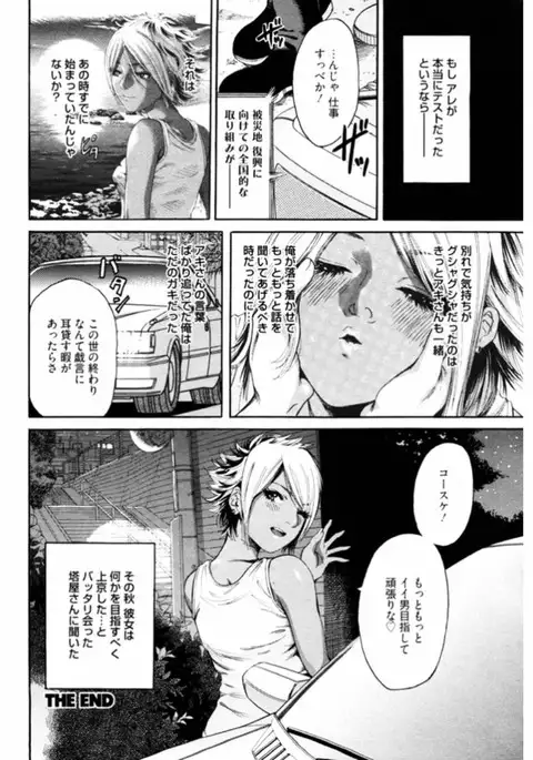 Namaiki Gal Bitch to Yaritai!! 3