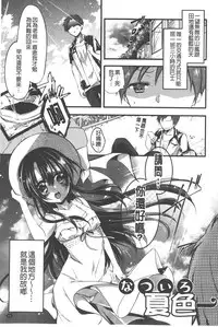 [Vanilla Boh] Love Trap [Chinese]