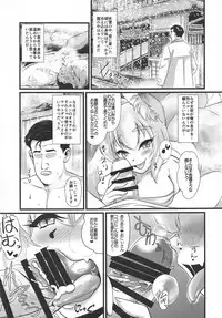 (C95) [Kitsunenomori (Ebiwantan, Yukaran Nosuke)] Yukko Land (Touhou Project)