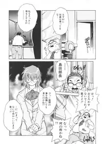 [Juubaori Mashumaro] PAIN ~Juubaori Mashumaro Tanpenshuu~