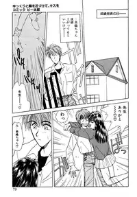 [Anthology] Comic B-Tarou vol.1