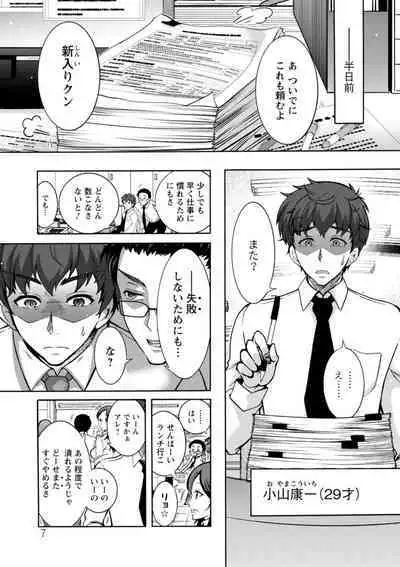 Stress Shouten Kikou Ama Angel