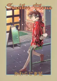 [HenReiKai] - Sensitive Pierce