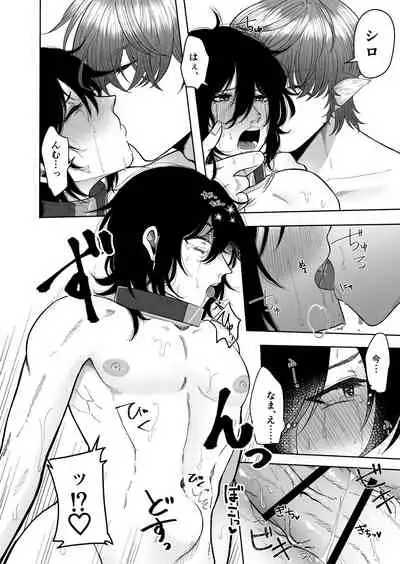 異世界でペットにされました。