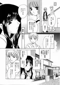 [Kouno Yukiyo] Tenshi no Kajitsu