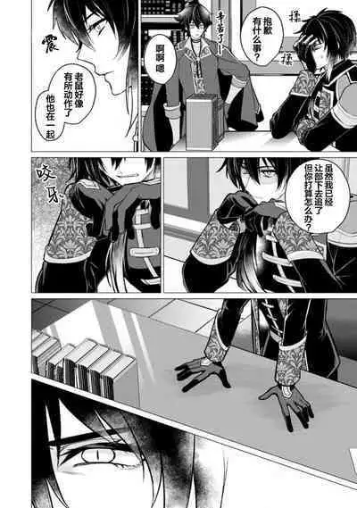 Oujitachi no Insan | 王子们的淫餐