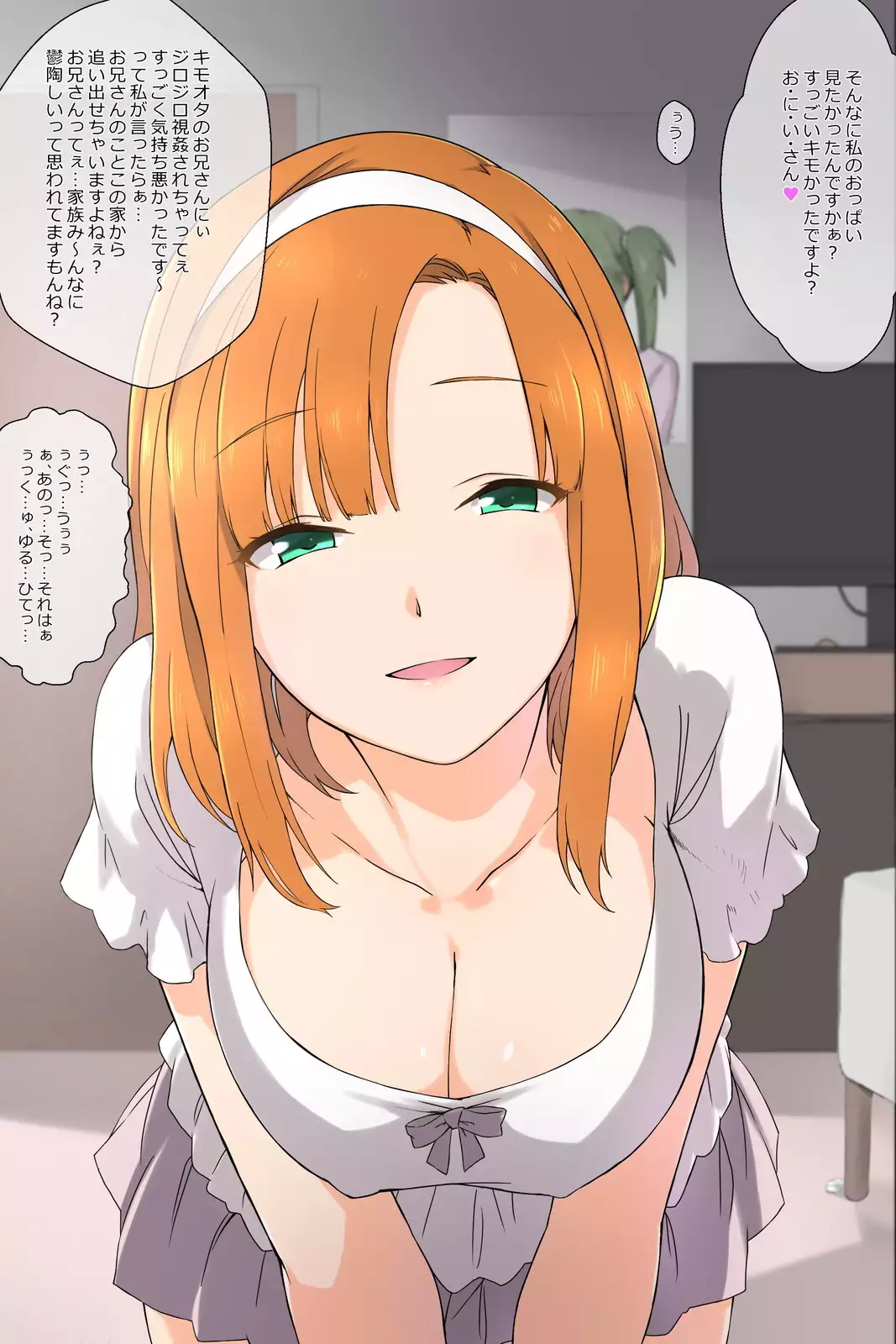 Otōto no kanojo ga kimōta-suki no bitchidatta kudan