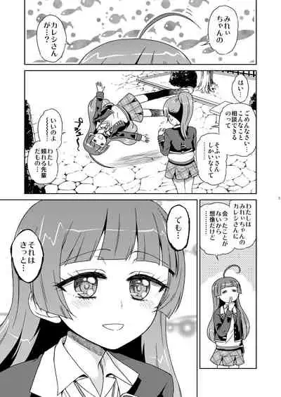 Mirei Bon Soushuuhen 2