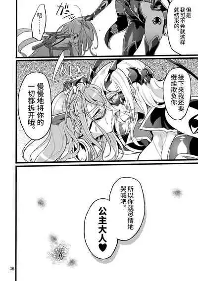 Kisen Tenshi Gigi Wisteria 06